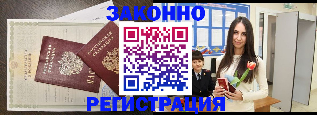 прописка поиск в Аше